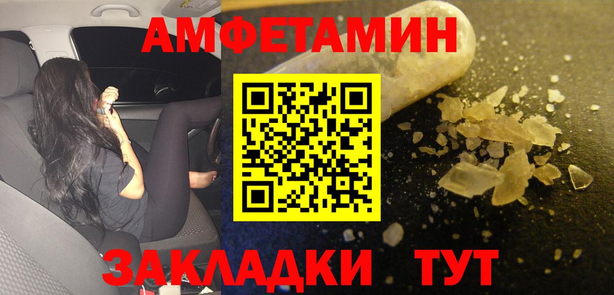 Amphetamine VHQ Касимов