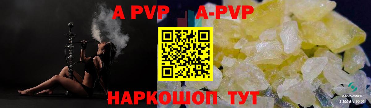Касимов  что такое   Вход с VPN  А ПВП СК КРИС  Alfa_PVP Crystall 