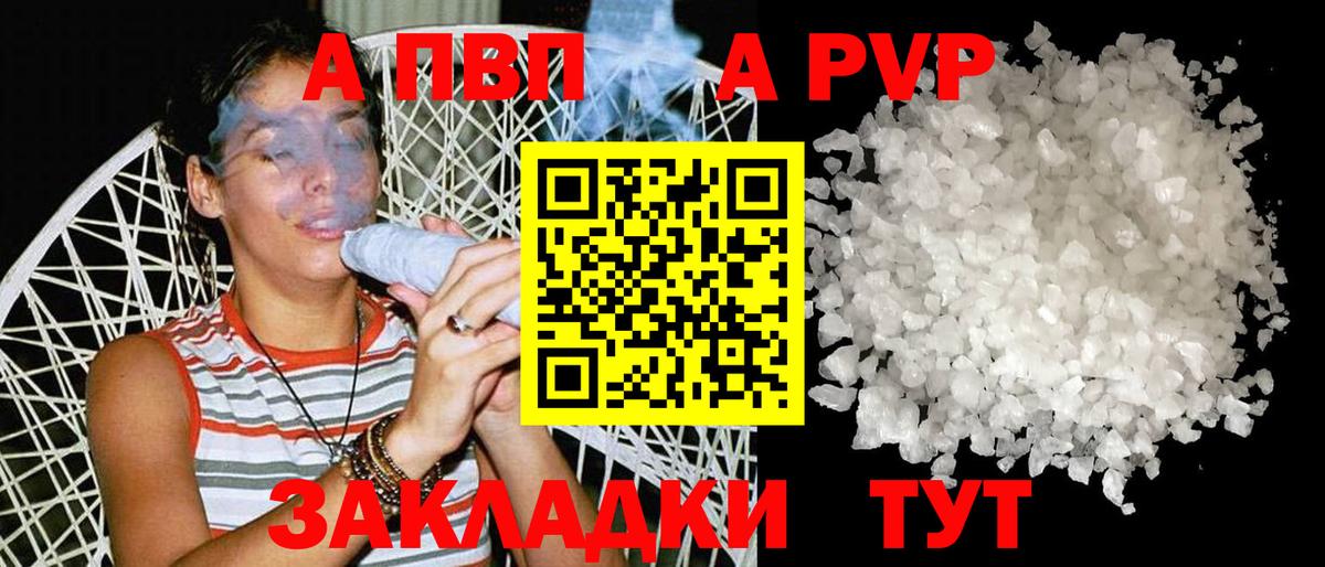 А ПВП СК  купить наркоту  Alpha-PVP  A-PVP крисы CK  A-PVP VHQ  Касимов 