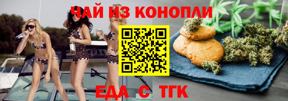 Касимов  Canna-Cookies конопля  Вход с VPN 