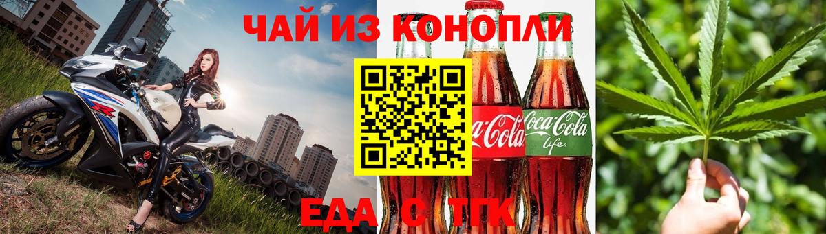 Печенье с ТГК марихуана  Касимов 