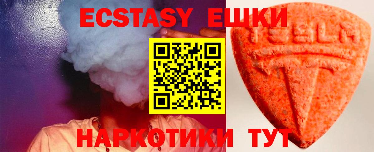 ЭКСТАЗИ 280мг Касимов