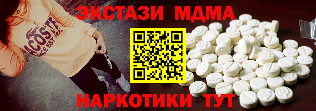 Экстази 250 мг  Вход с VPN  omg зеркало  Касимов 