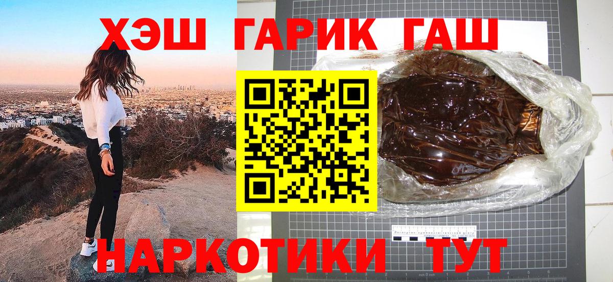 ГАШИШ гарик  купить закладку  Вход с VPN  Касимов  ГАШ хэш 