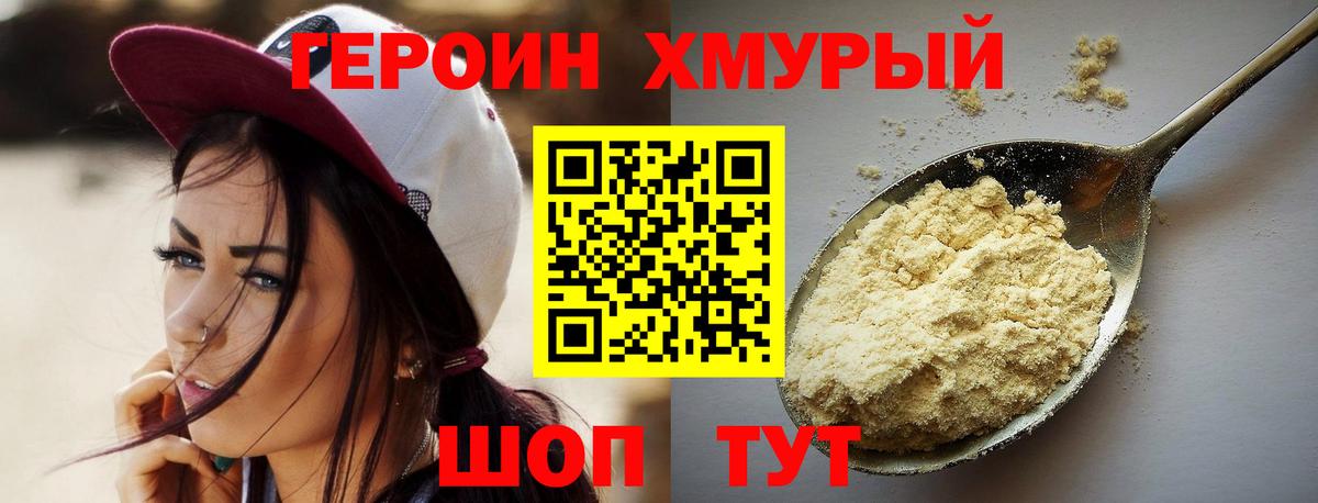ГЕРОИН белый  Вход с VPN  Касимов 