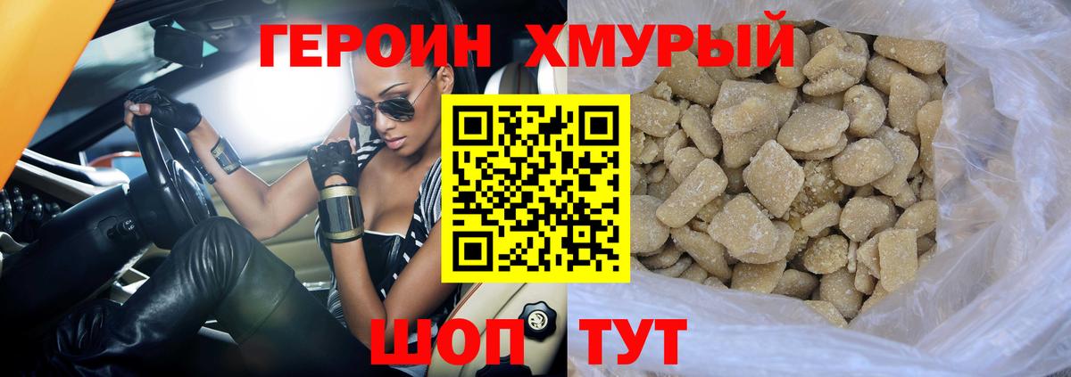 ГЕРОИН белый Касимов