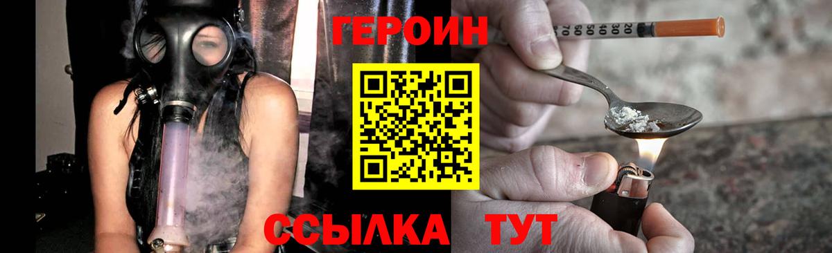 ГЕРОИН гречка  Касимов 