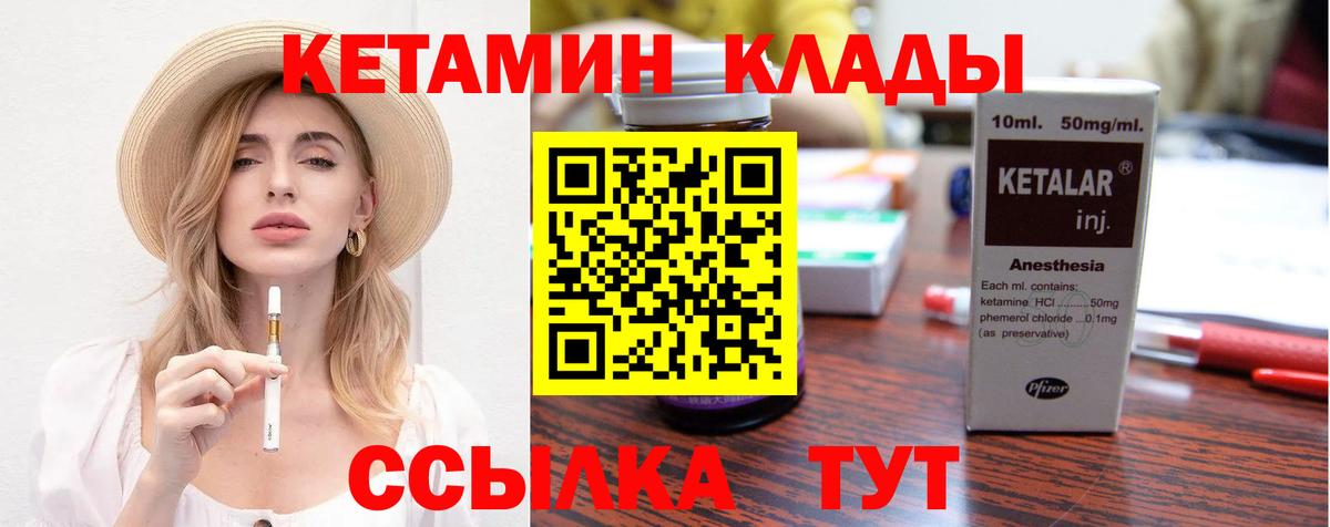 КЕТАМИН ketamine Касимов