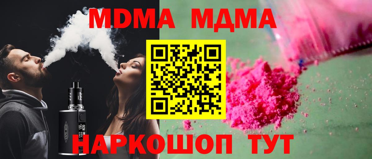 Касимов  МДМА VHQ  МДМА молли  Вход с VPN 