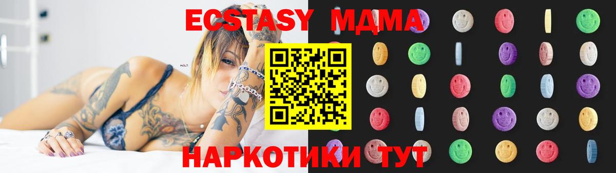 MDMA кристаллы  МДМА кристаллы  МДМА  Касимов 