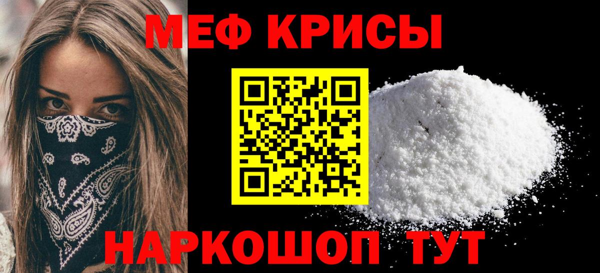 Мефедрон 4 MMC  МЯУ-МЯУ кристаллы  Меф  мега как войти  Касимов  Меф 