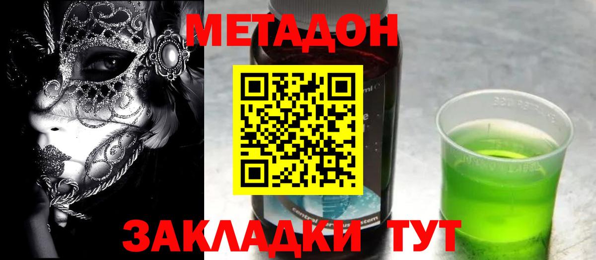 Метадон мёд  Касимов  блэк спрут ТОР  Метадон VHQ 