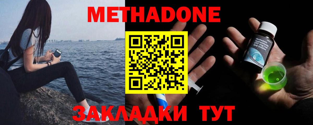 МЕТАДОН белоснежный  Вход с VPN  Касимов 