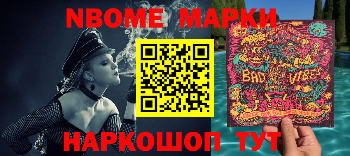 Марки NBOMe 1,5мг  Марки NBOMe  Марки NBOMe 1,5мг  Касимов 