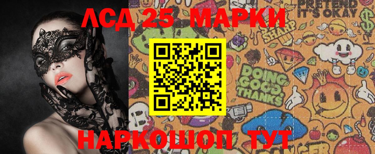Касимов  Марки NBOMe 1,8мг  Вход с VPN  Марки NBOMe 1,8мг 