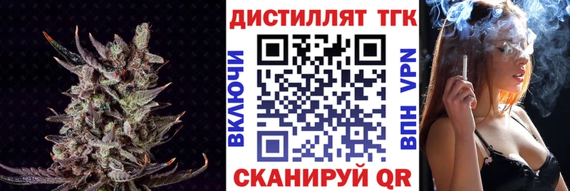 Дистиллят ТГК вейп с тгк  Касимов 