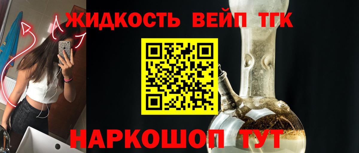 ТГК гашишное масло Касимов