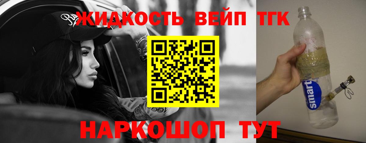 Дистиллят ТГК концентрат Касимов